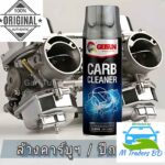 Getsun Carb Cleaner 450 ml