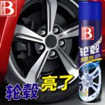 Car Botny Wheel Hub Cleaner