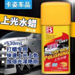 Botny Car Wax Polishing